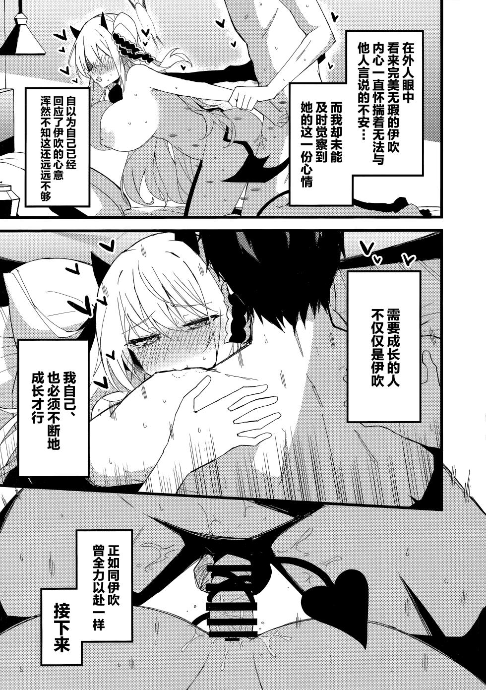 (C107) [MiracleBurn (Himiya Zyo-zu)] Ibuki to I~ppai Shiyoune♡ | 要和伊吹尽情~地做个爽哦♡ (Blue Archive) [Chinese] [欶澜汉化组] - Page 23