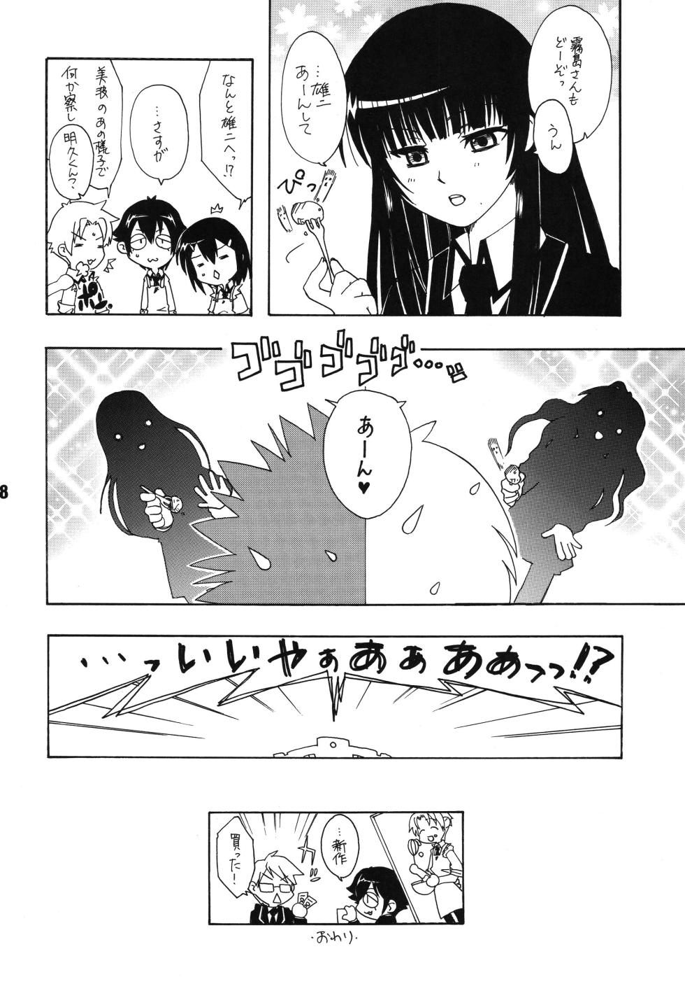 [Shinohara Heavy Industry (Various)] Bakatex (Baka to Test to Shoukanjuu) [Digital] - Page 17
