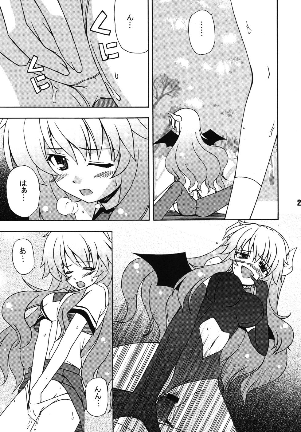 [Shinohara Heavy Industry (Various)] Bakatex (Baka to Test to Shoukanjuu) [Digital] - Page 22