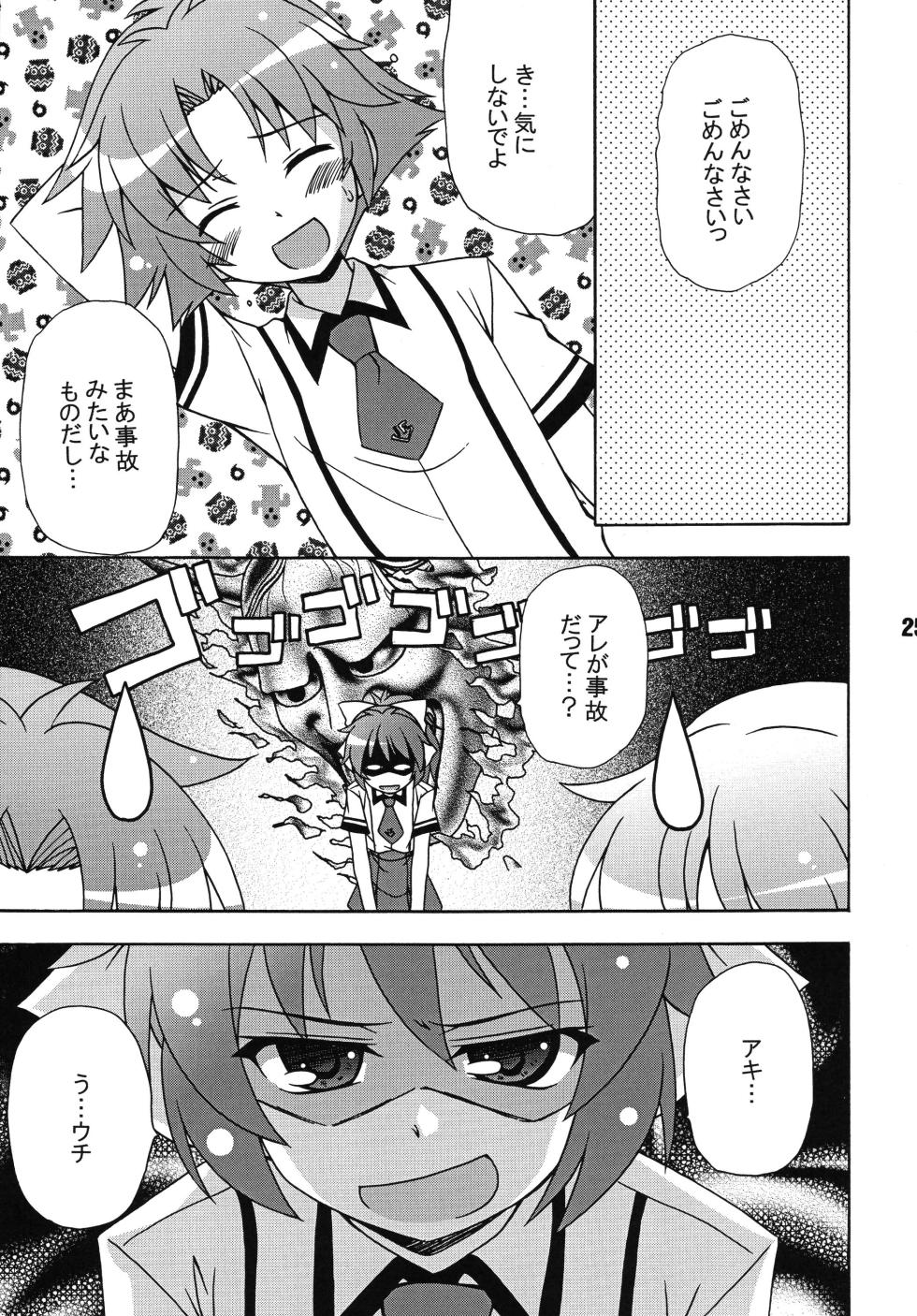 [Shinohara Heavy Industry (Various)] Bakatex (Baka to Test to Shoukanjuu) [Digital] - Page 24