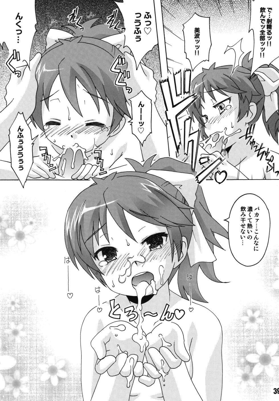 [Shinohara Heavy Industry (Various)] Bakatex (Baka to Test to Shoukanjuu) [Digital] - Page 38