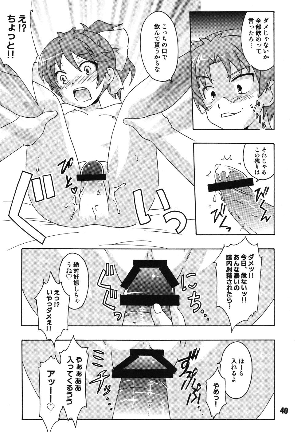 [Shinohara Heavy Industry (Various)] Bakatex (Baka to Test to Shoukanjuu) [Digital] - Page 39