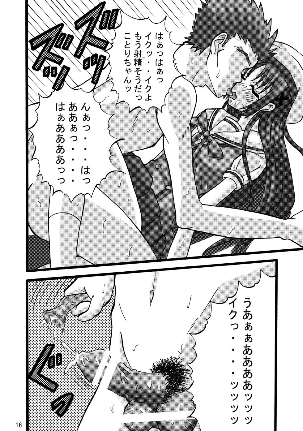 [Ajinori (Satou Kimiatsu)] DA CAPO FETISH/IF "AV" (D.C. Da Capo) [Digital] - Page 15