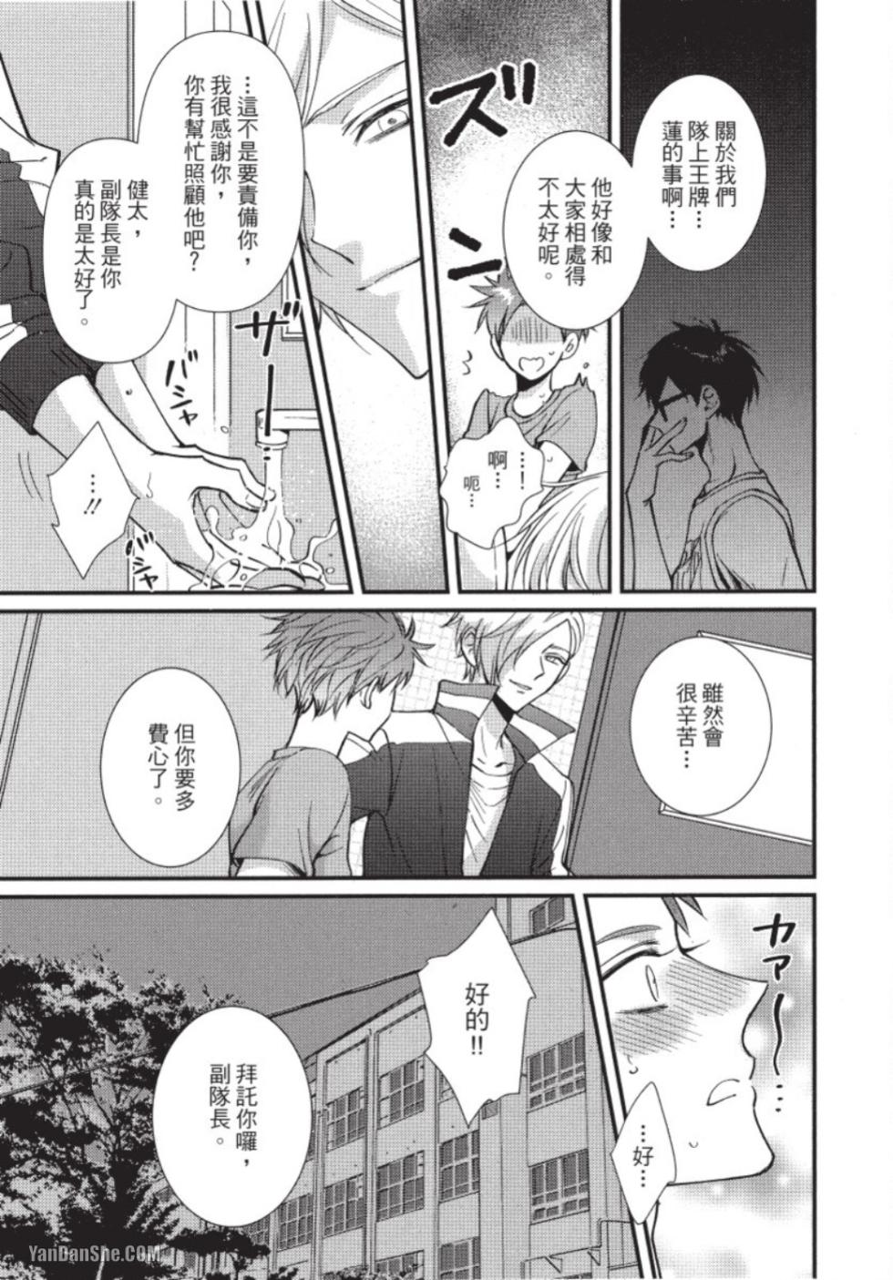 [tomomo] Senpai ha Ookiino ga Osuki︱学长喜欢大大的 [Chinese] - Page 16