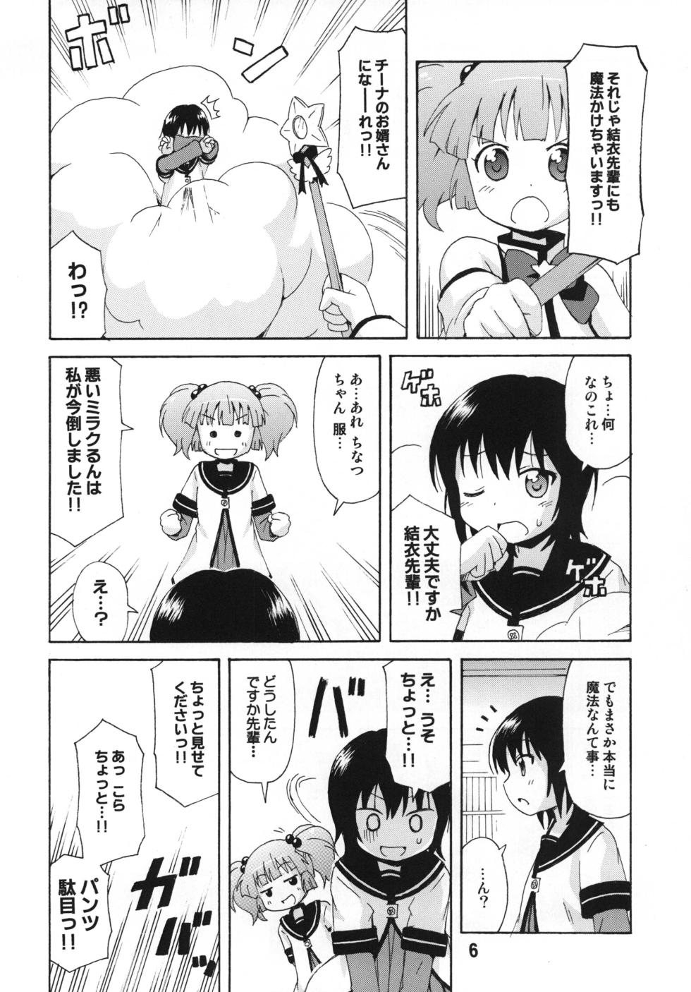 [Shinohara Heavy Industry (Various)] Yurarararax (Yuruyuri) [Digital] - Page 5
