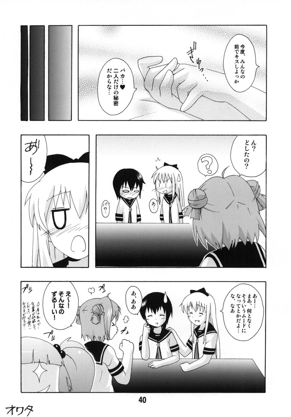[Shinohara Heavy Industry (Various)] Yurarararax (Yuruyuri) [Digital] - Page 39