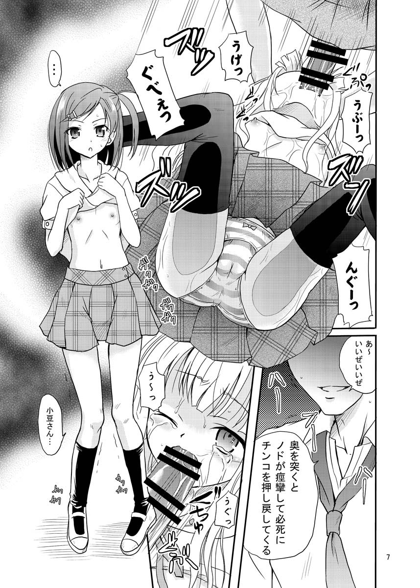 [Cartagra (Kugami Angning)] ARCANUMS 20 (Hentai Ouji to Warawanai Neko) [Digital] - Page 6