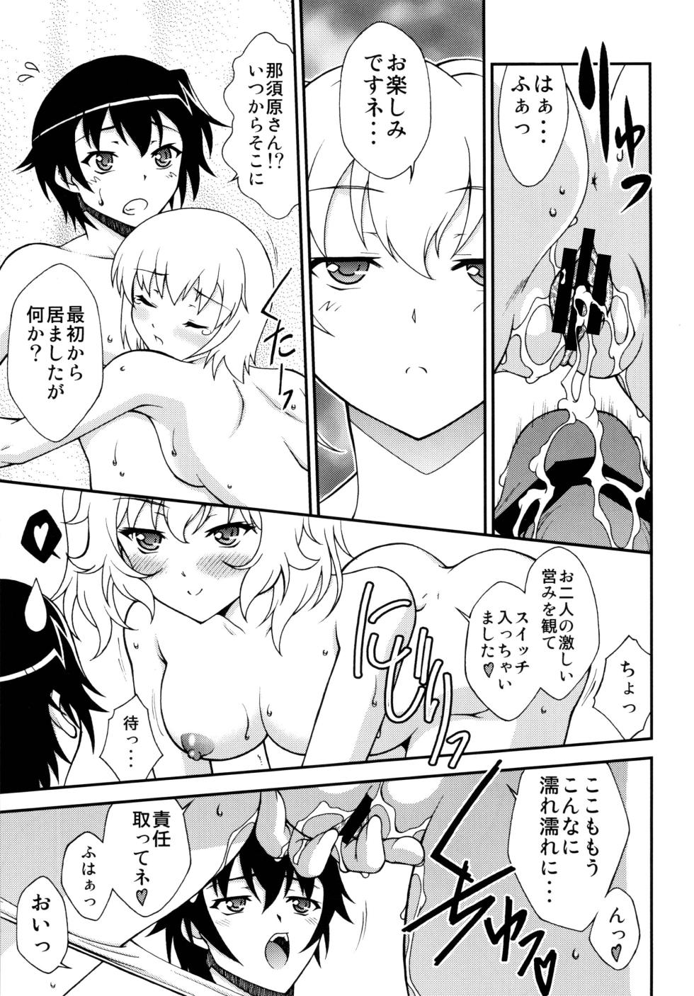 [ARCHANGEL (Ayanokouji Haruka)]  媚・妹・Sister (Onii-chan dakedo Ai sae Areba Kankeinai yo ne) [Digital] - Page 10