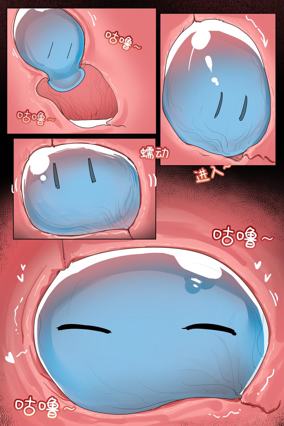 [ExHeX] VORE!The Slime Crisis of the Food Guild!美食公会的史莱姆危机！ - Page 3