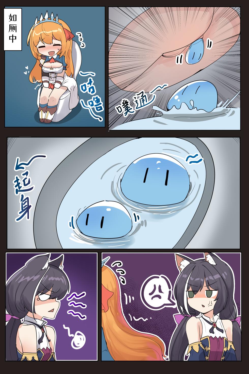 [ExHeX] VORE!The Slime Crisis of the Food Guild!美食公会的史莱姆危机！ - Page 5