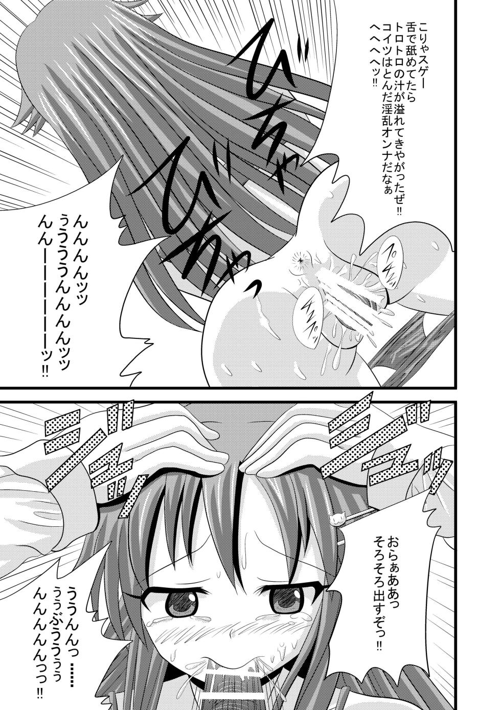 [Ajinori (Satou Kimiatsu)] Cheerful Rape! (THE IDOLM@STER CINDERELLA GIRLS) [Digital] - Page 10