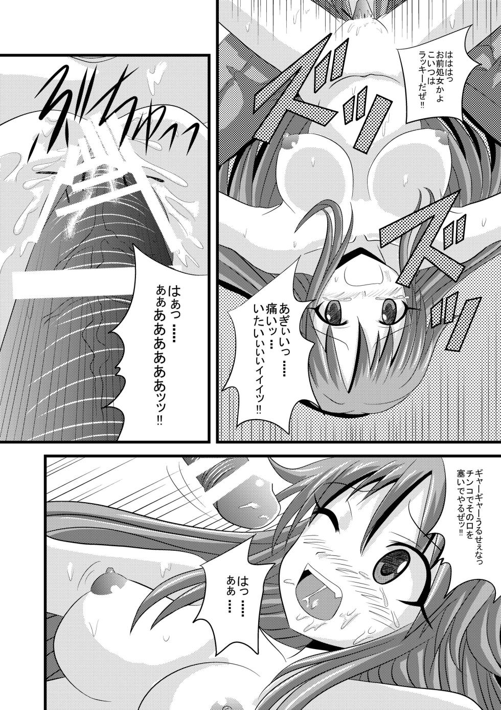 [Ajinori (Satou Kimiatsu)] Cheerful Rape! (THE IDOLM@STER CINDERELLA GIRLS) [Digital] - Page 13