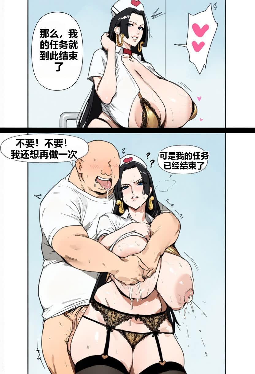 Rose6969 V4 [AI Generated] - Page 26