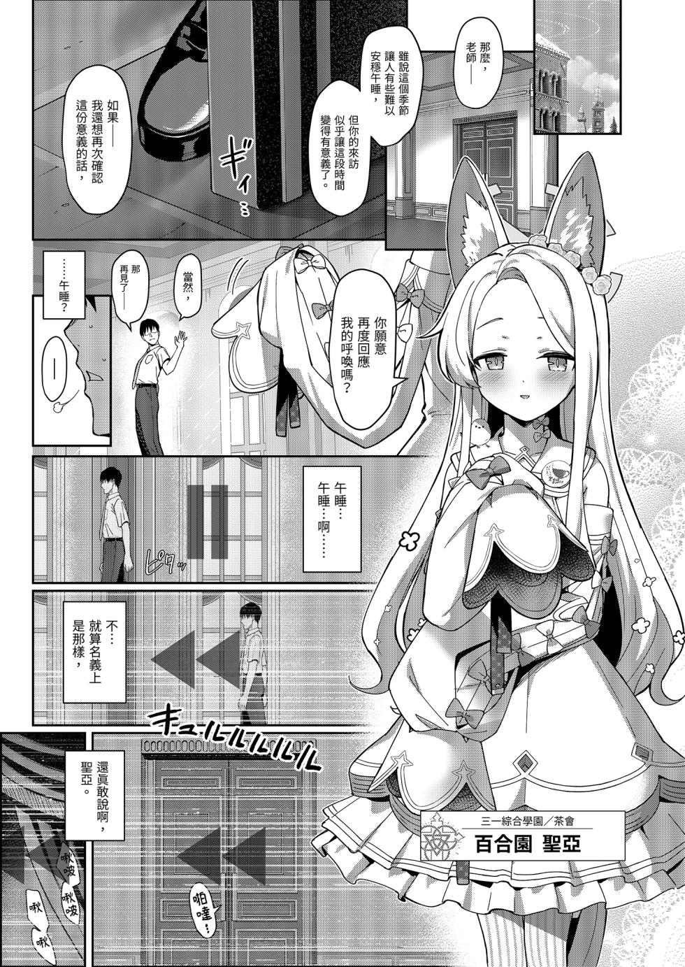 [またのんき▼] 誓約 - Page 2
