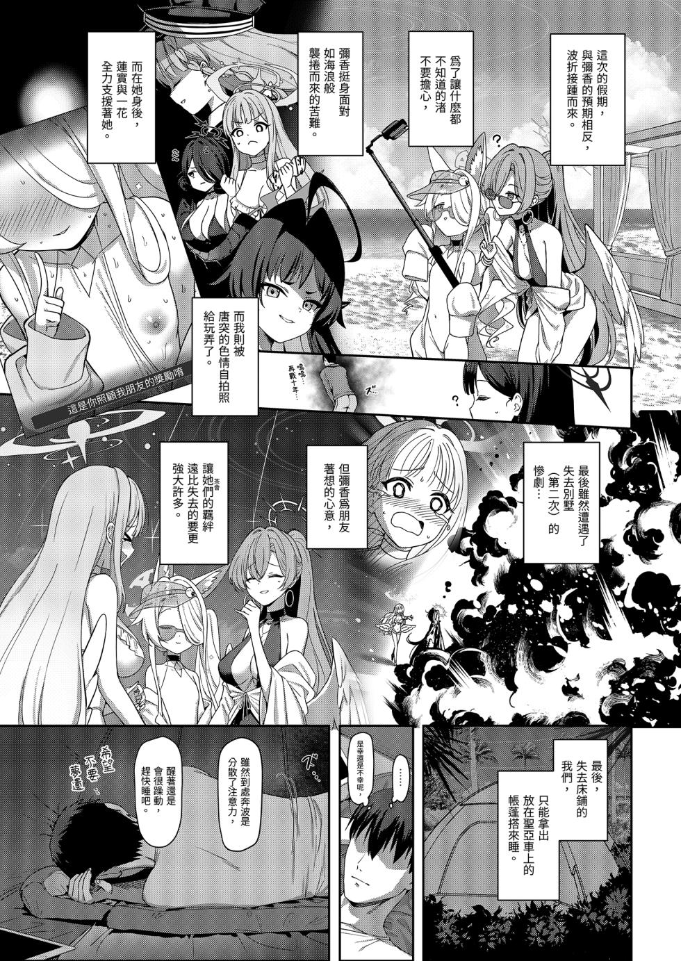 [またのんき▼] 誓約 - Page 10