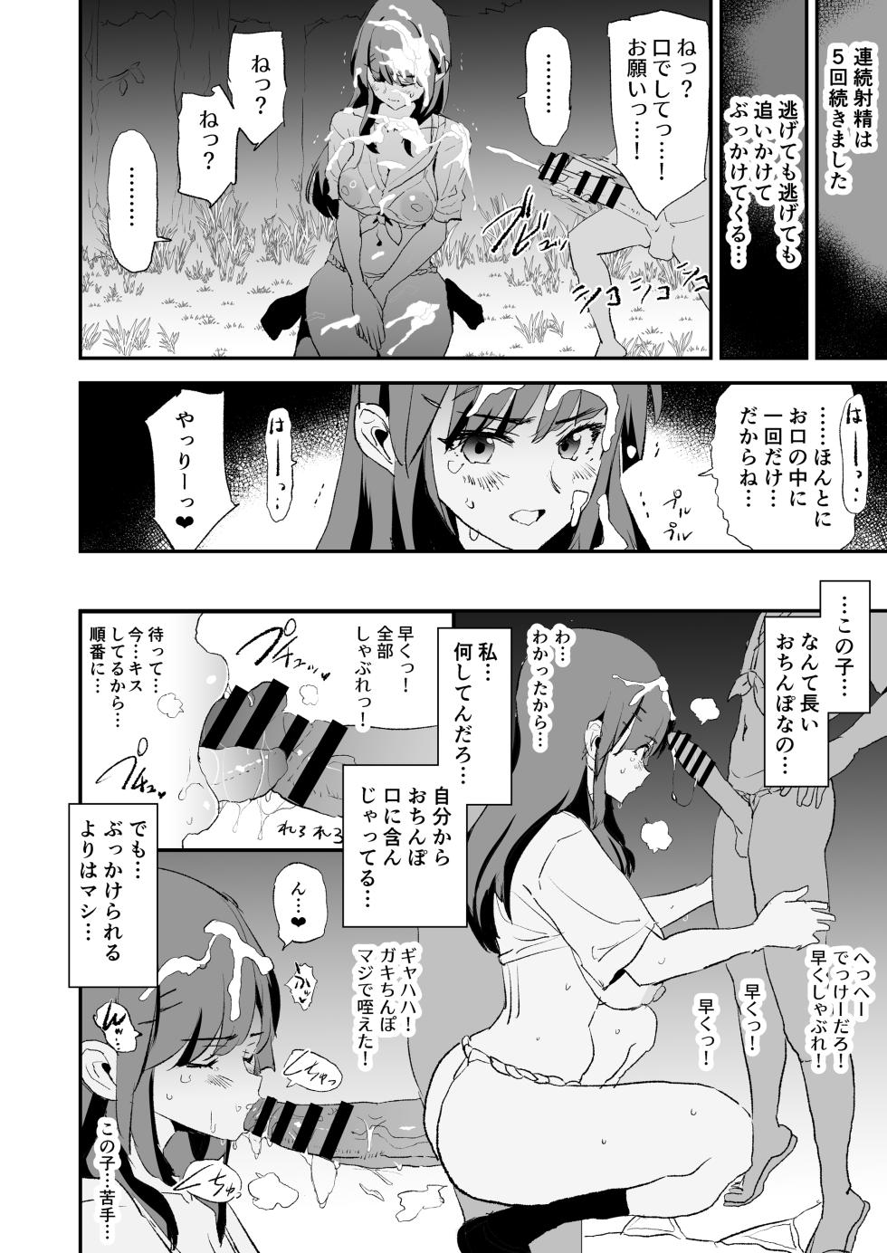 [Yami ni Ugomeku (Dokurosan)] Onaho Gasshuku Natsumatsuri Kashii Saki wa Saru Onaho [Digital] - Page 11