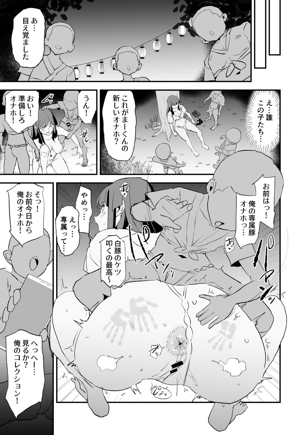 [Yami ni Ugomeku (Dokurosan)] Onaho Gasshuku Natsumatsuri Kashii Saki wa Saru Onaho [Digital] - Page 24