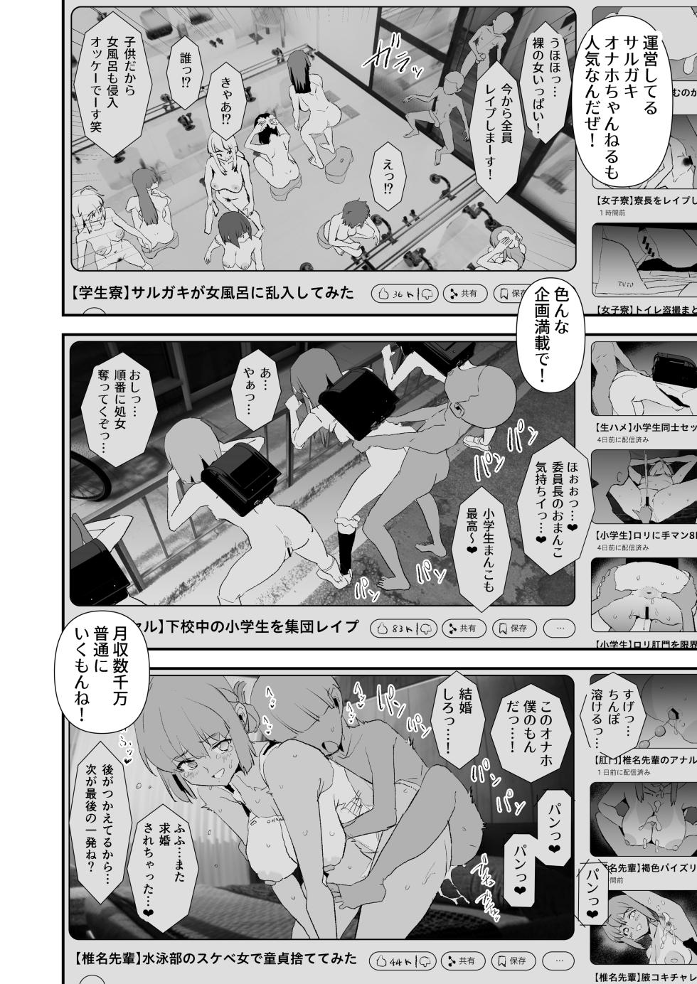 [Yami ni Ugomeku (Dokurosan)] Onaho Gasshuku Natsumatsuri Kashii Saki wa Saru Onaho [Digital] - Page 27
