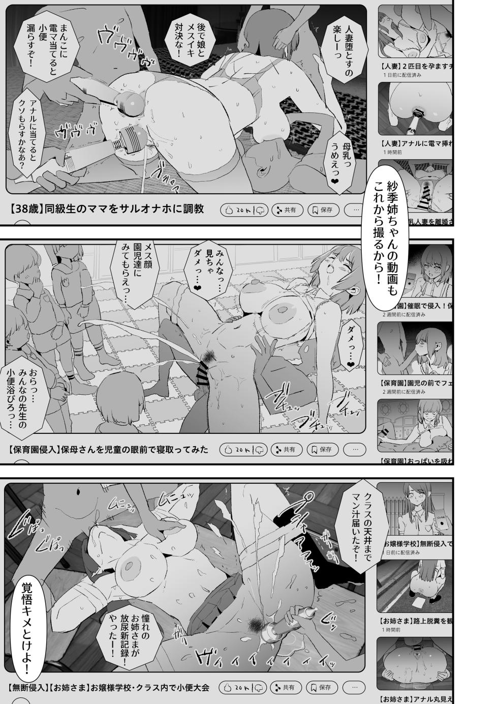 [Yami ni Ugomeku (Dokurosan)] Onaho Gasshuku Natsumatsuri Kashii Saki wa Saru Onaho [Digital] - Page 28