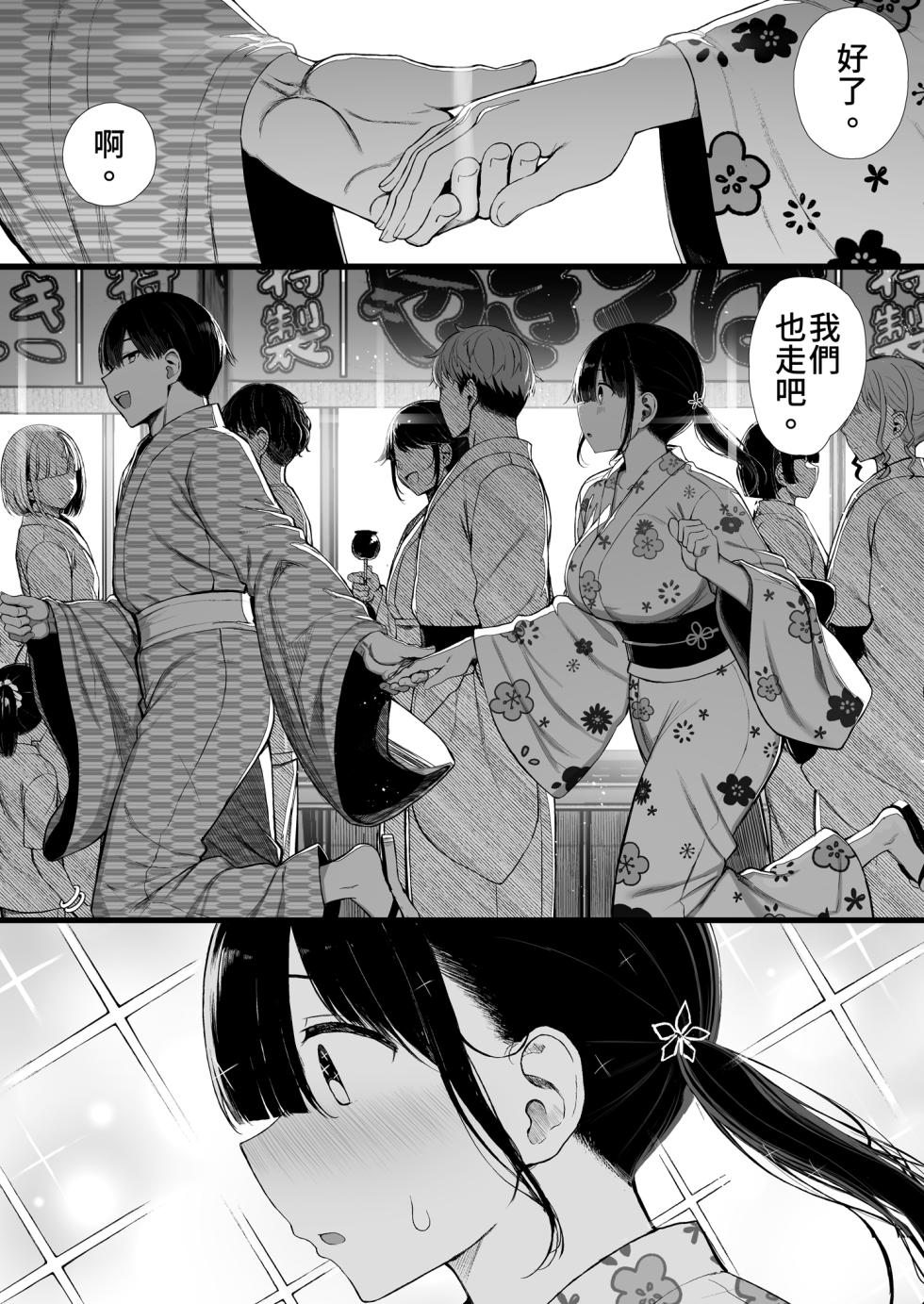 [MOSQUITONE. (Great Mosu)] Bungaku Shoujo wa Somerareru 3 - Falling Gardenia, Falling Love. | 被染色的文學少女3 [Chinese] [Decensored] [Digital] - Page 10
