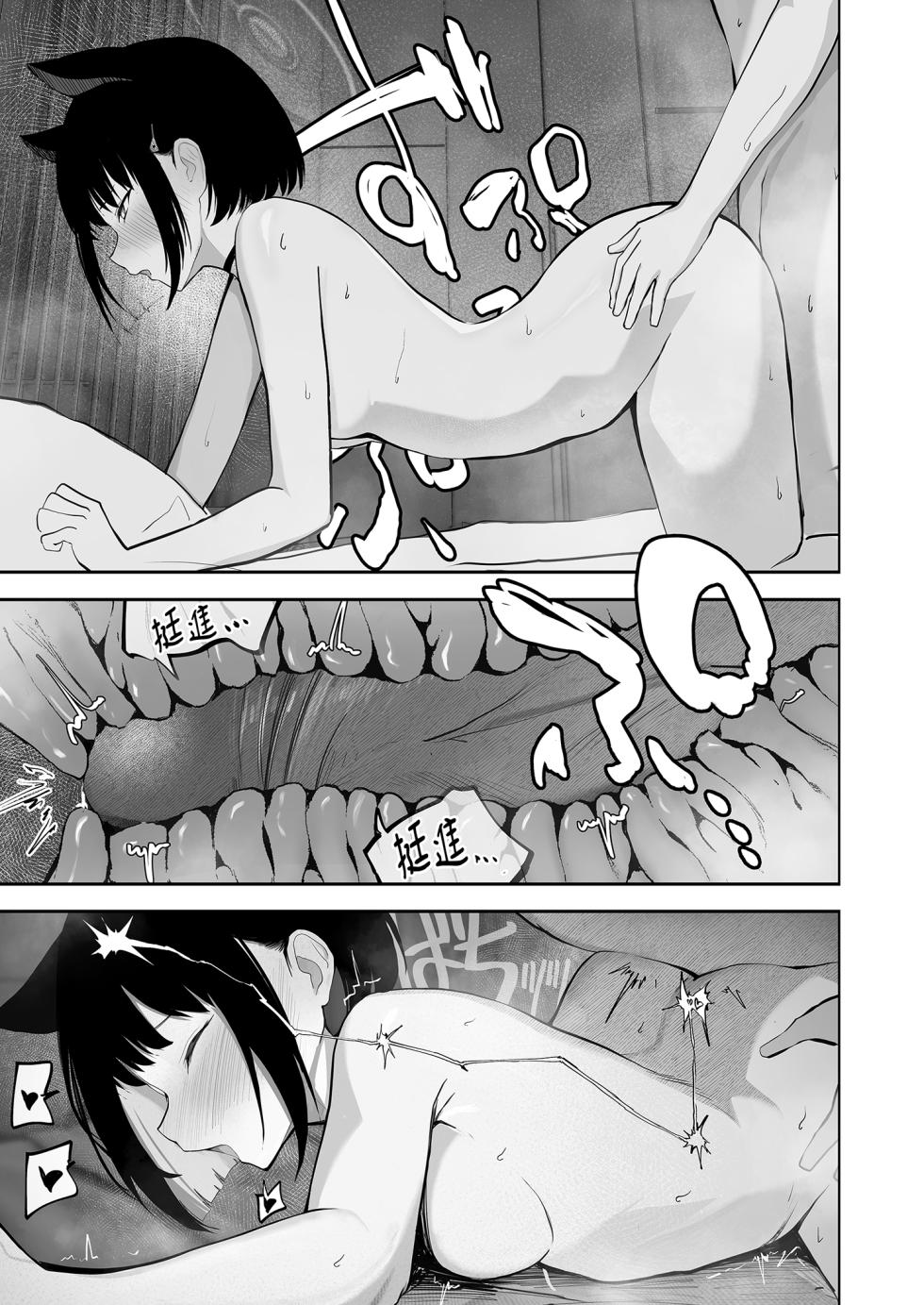 [DION (DION)] 100 Nichi Bun no Honnou | 100天份的本能 (Blue Archive) [Chinese] [Decensored] [Digital] - Page 27