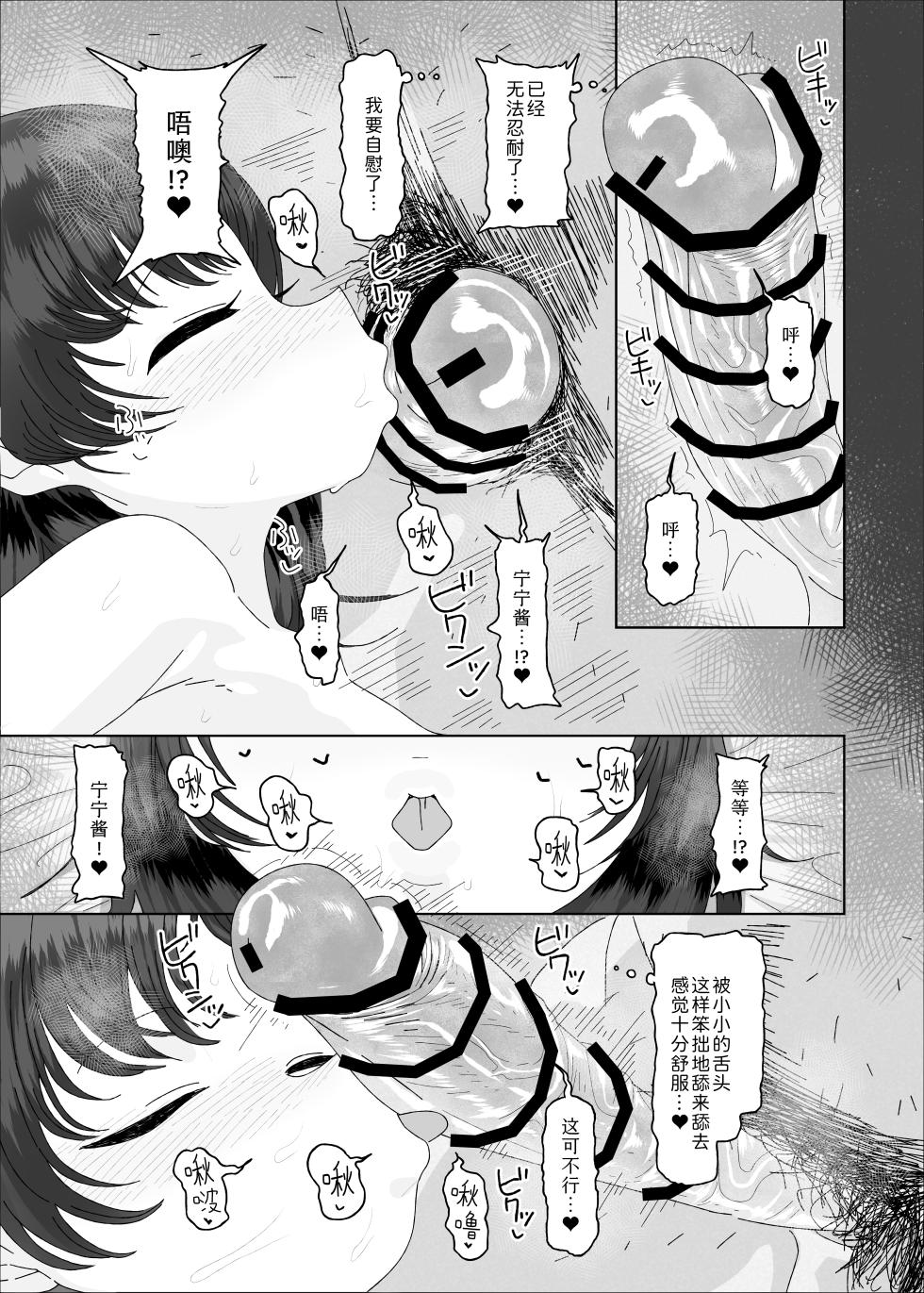 [Ebisuya (Amecha)] Oji-san Daidaidaidaidaidaidaidaidaidaidaidaidaidaidaidaidaidaidaidai Daisuki - Page 31