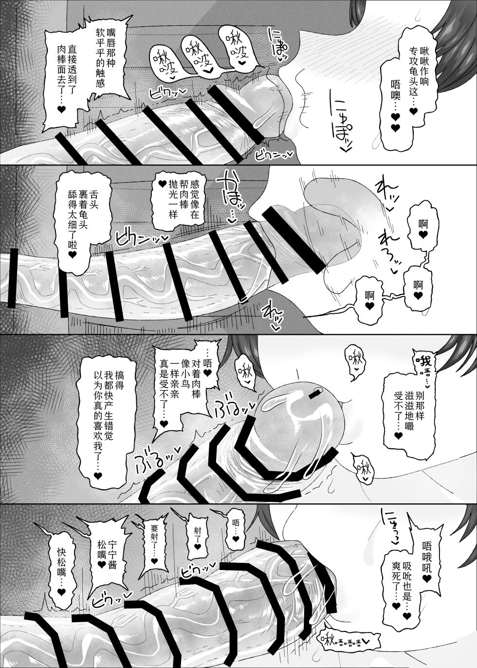 [Ebisuya (Amecha)] Oji-san Daidaidaidaidaidaidaidaidaidaidaidaidaidaidaidaidaidaidaidai Daisuki - Page 34