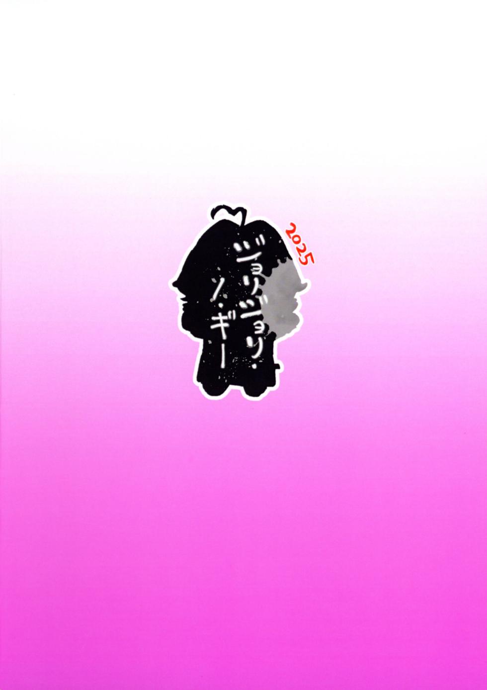(C106) [JoriJori Nogii (Aimitsu)] Ah Hotel ni Mahou Shoujo ga | 啊~酒店里出现了魔法少女 (Mahou Shoujo Ni Akogarete) [Chinese] [冰柚汉化组] - Page 3