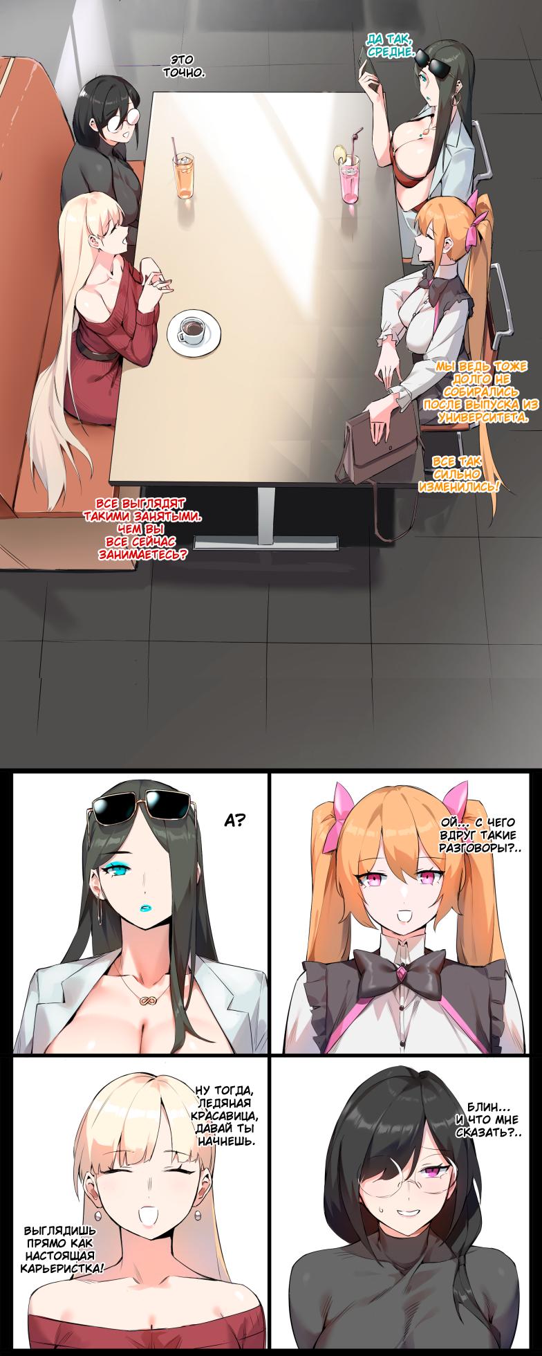 [Dawalixi] Tea Party [Russian] - Page 23