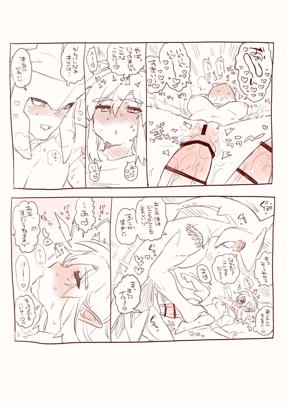 [Ttanuu.] Omake no Ero Manga Tsuki Sidon Link-chan (The Legend of Zelda: Breath of the Wild) - Page 4