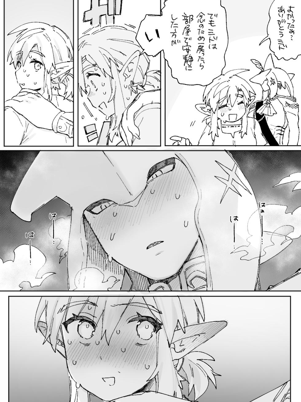[Ttanuu.] Biyaku o 10-pon Nomanai to Derarenai Heya da! (The Legend of Zelda: Breath of the Wild) - Page 3