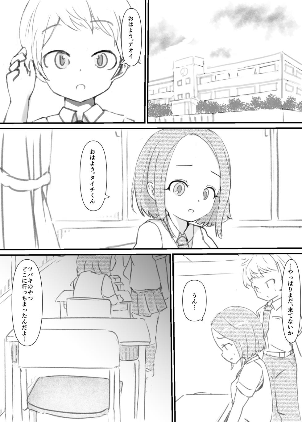 [Dog Food] Futanari Sei Mahoutsukai Aoi wa Maketakunai! [Ongoing] - Page 4