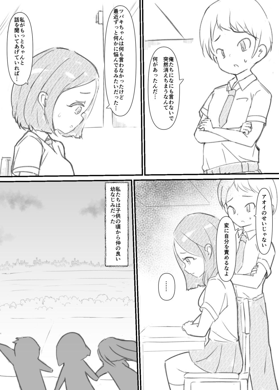 [Dog Food] Futanari Sei Mahoutsukai Aoi wa Maketakunai! [Ongoing] - Page 5