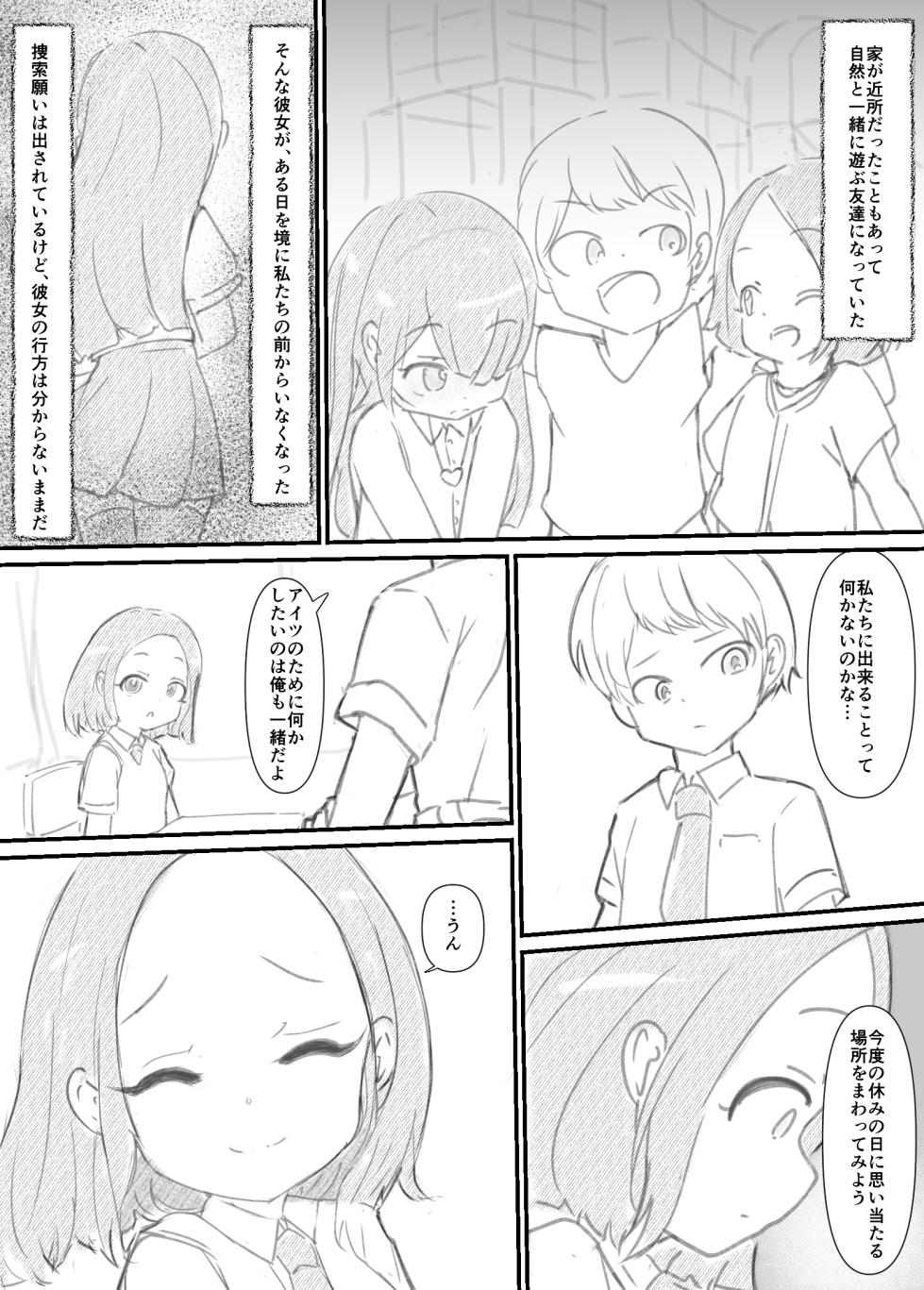 [Dog Food] Futanari Sei Mahoutsukai Aoi wa Maketakunai! [Ongoing] - Page 6