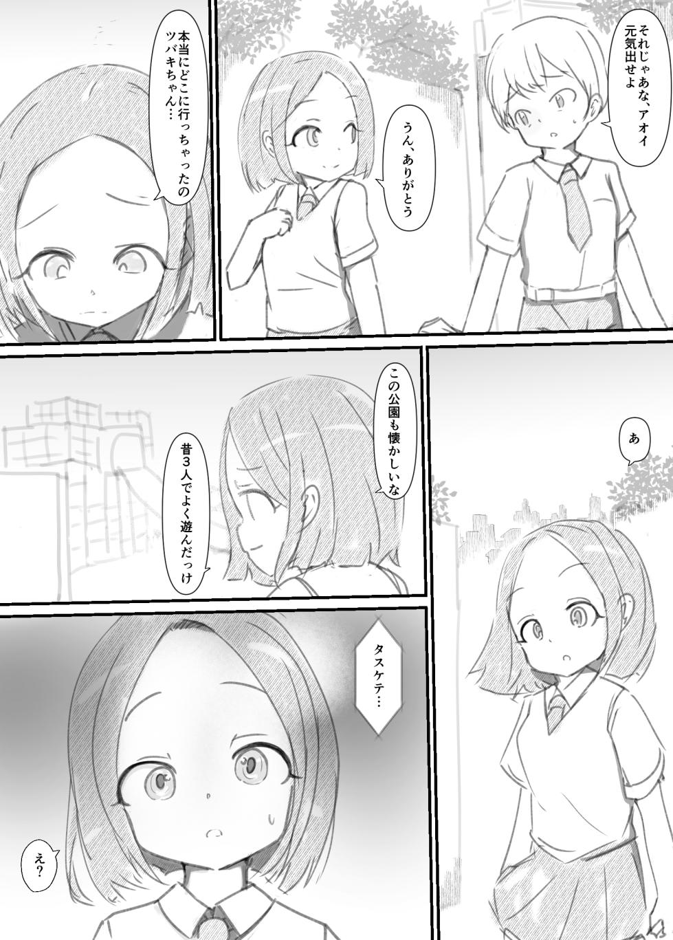 [Dog Food] Futanari Sei Mahoutsukai Aoi wa Maketakunai! [Ongoing] - Page 7