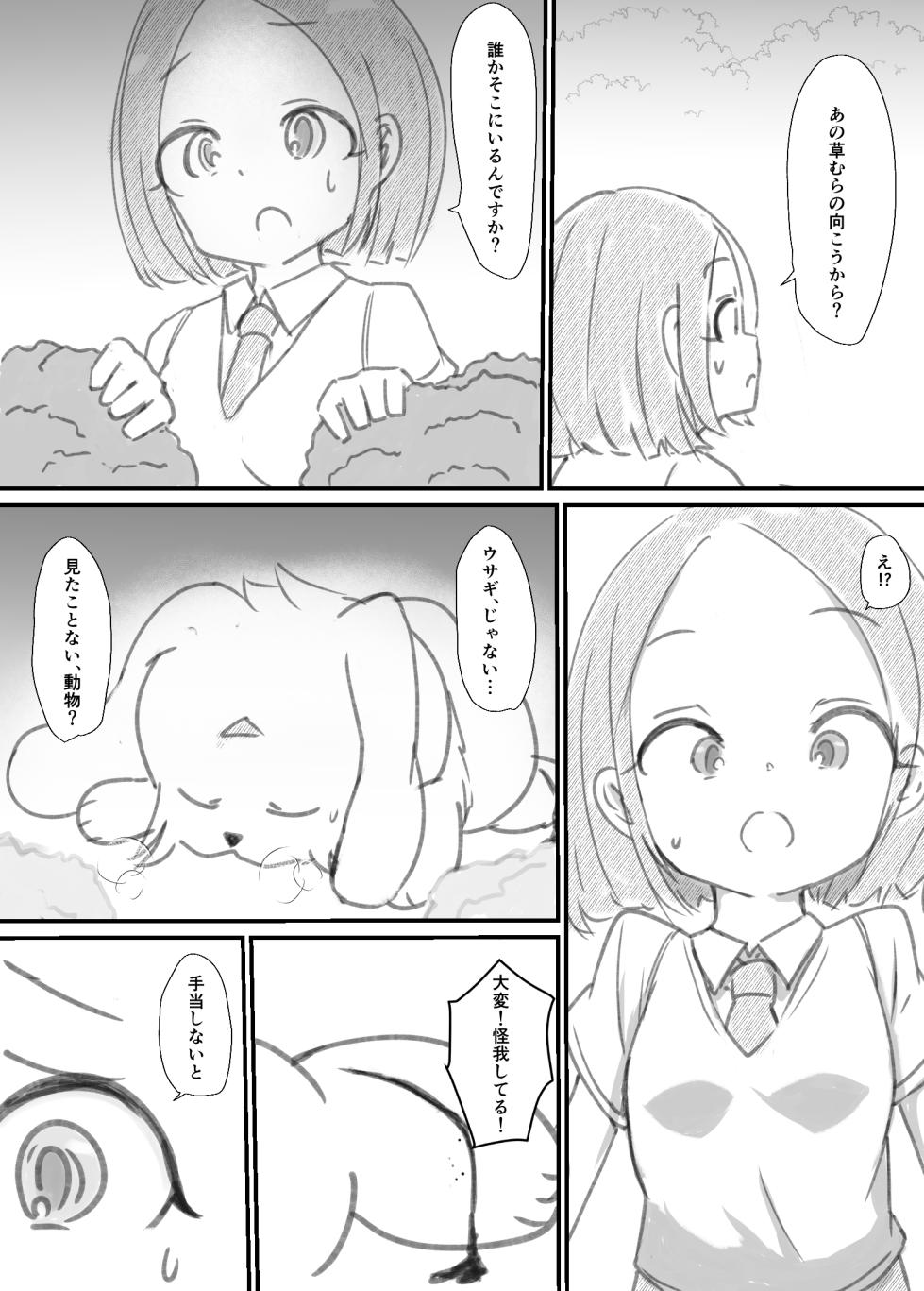 [Dog Food] Futanari Sei Mahoutsukai Aoi wa Maketakunai! [Ongoing] - Page 8