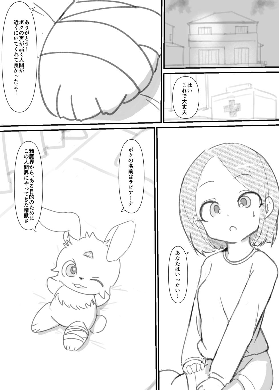 [Dog Food] Futanari Sei Mahoutsukai Aoi wa Maketakunai! [Ongoing] - Page 9