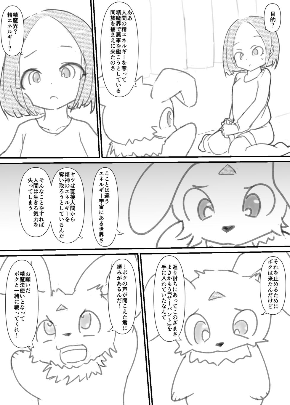 [Dog Food] Futanari Sei Mahoutsukai Aoi wa Maketakunai! [Ongoing] - Page 10