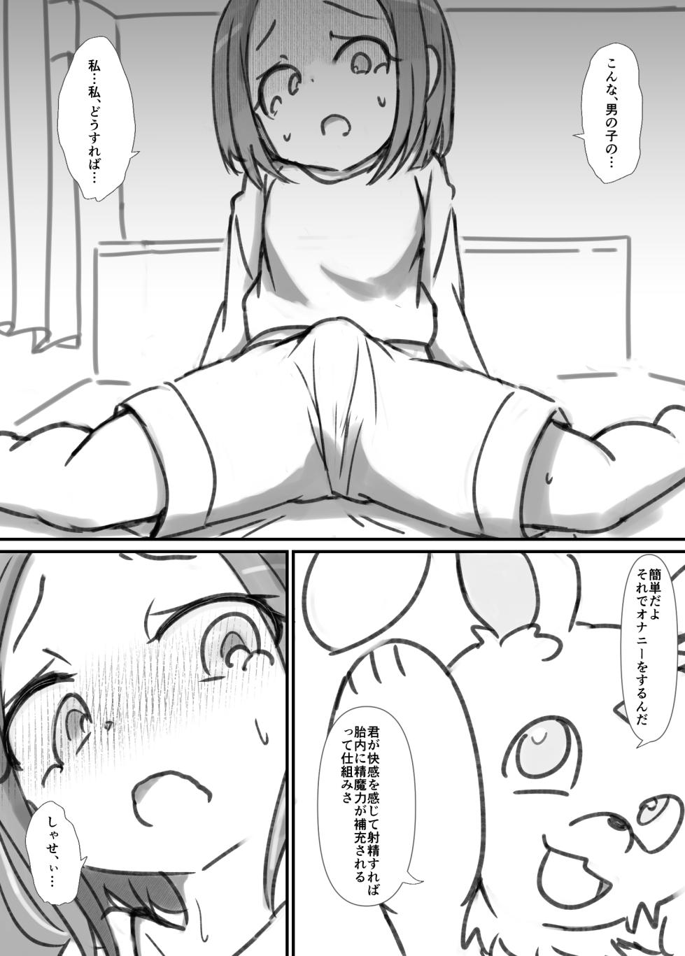 [Dog Food] Futanari Sei Mahoutsukai Aoi wa Maketakunai! [Ongoing] - Page 20
