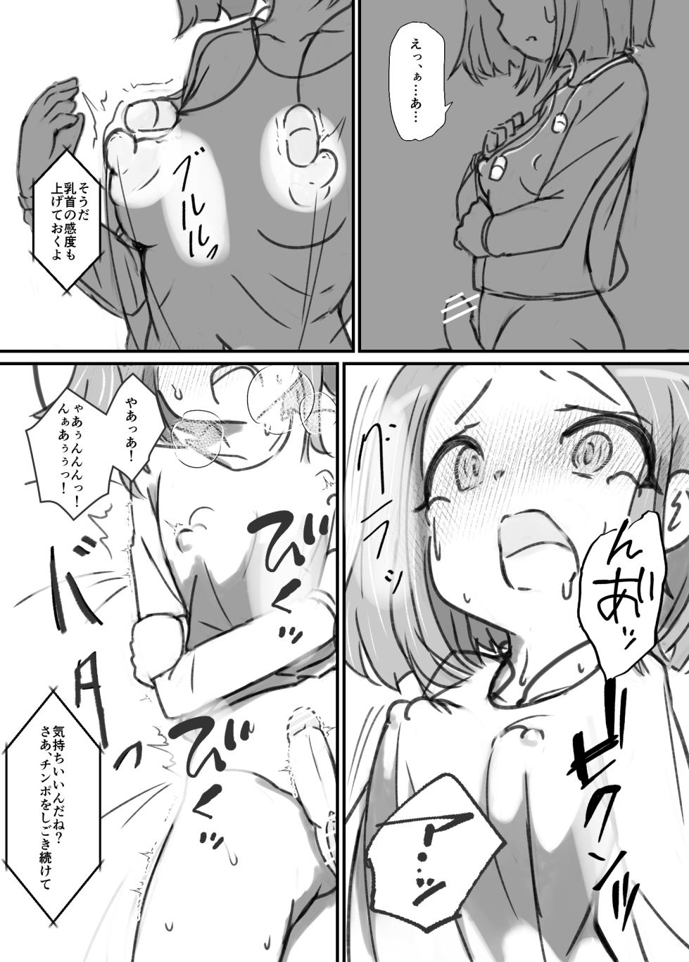 [Dog Food] Futanari Sei Mahoutsukai Aoi wa Maketakunai! [Ongoing] - Page 28