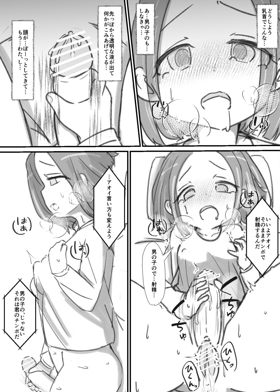 [Dog Food] Futanari Sei Mahoutsukai Aoi wa Maketakunai! [Ongoing] - Page 29