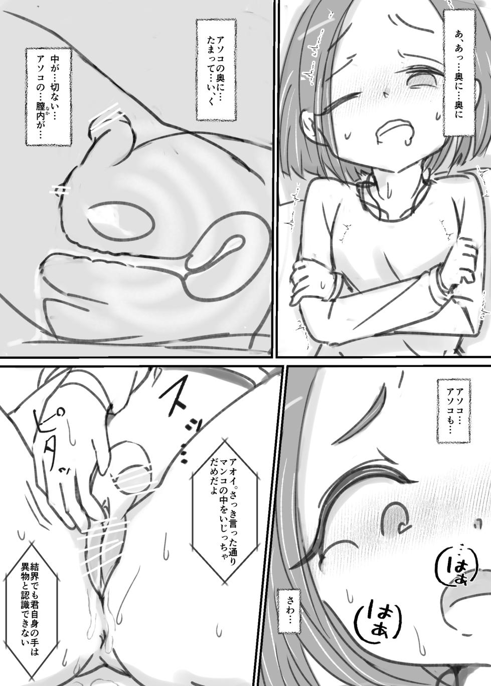 [Dog Food] Futanari Sei Mahoutsukai Aoi wa Maketakunai! [Ongoing] - Page 35