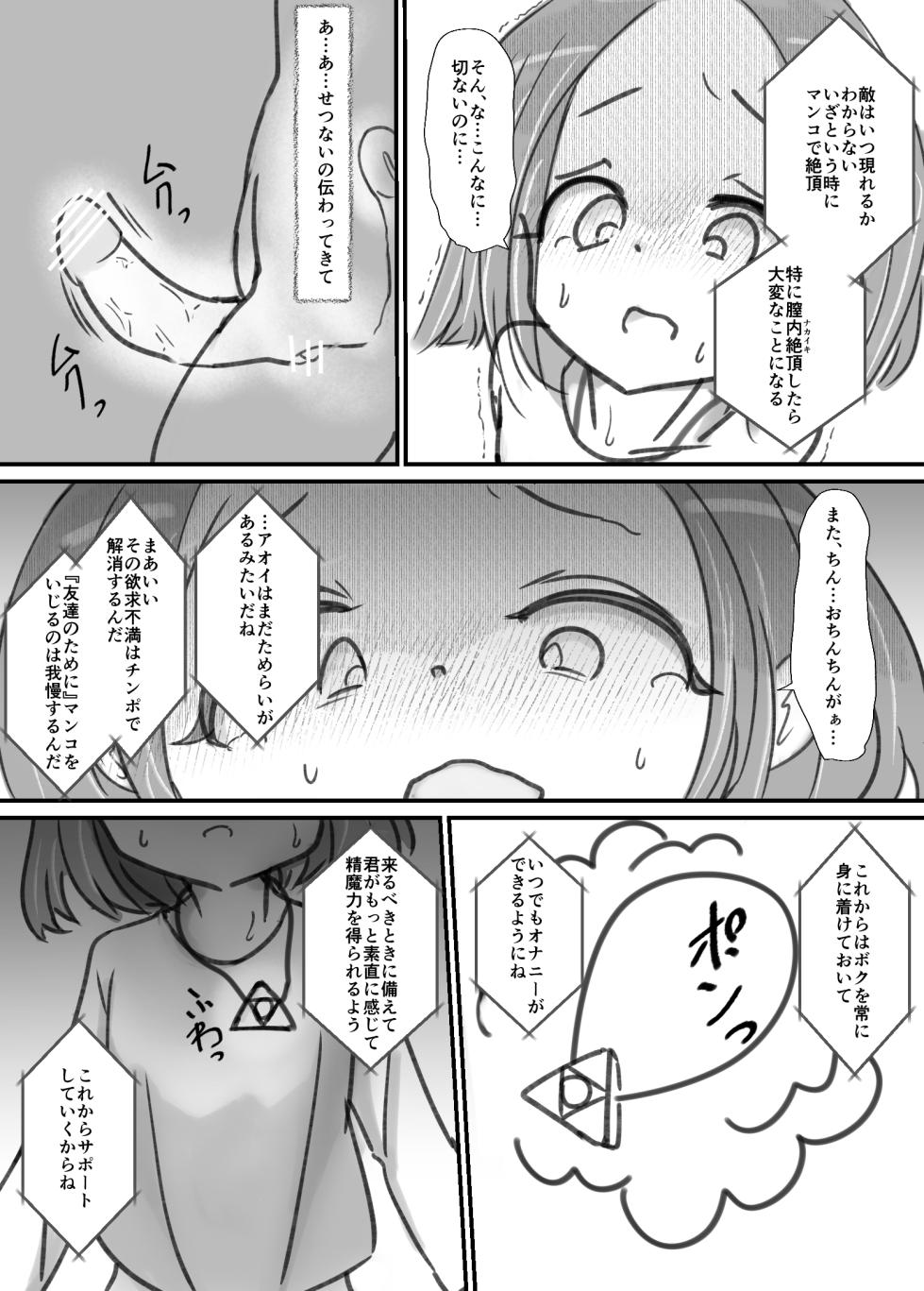 [Dog Food] Futanari Sei Mahoutsukai Aoi wa Maketakunai! [Ongoing] - Page 36