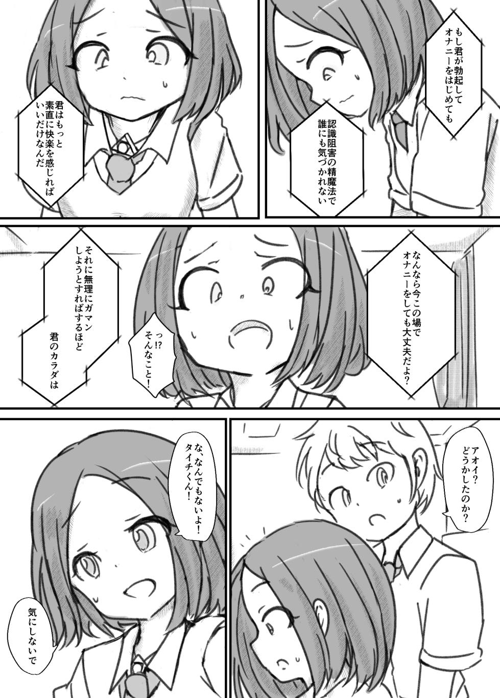 [Dog Food] Futanari Sei Mahoutsukai Aoi wa Maketakunai! [Ongoing] - Page 38