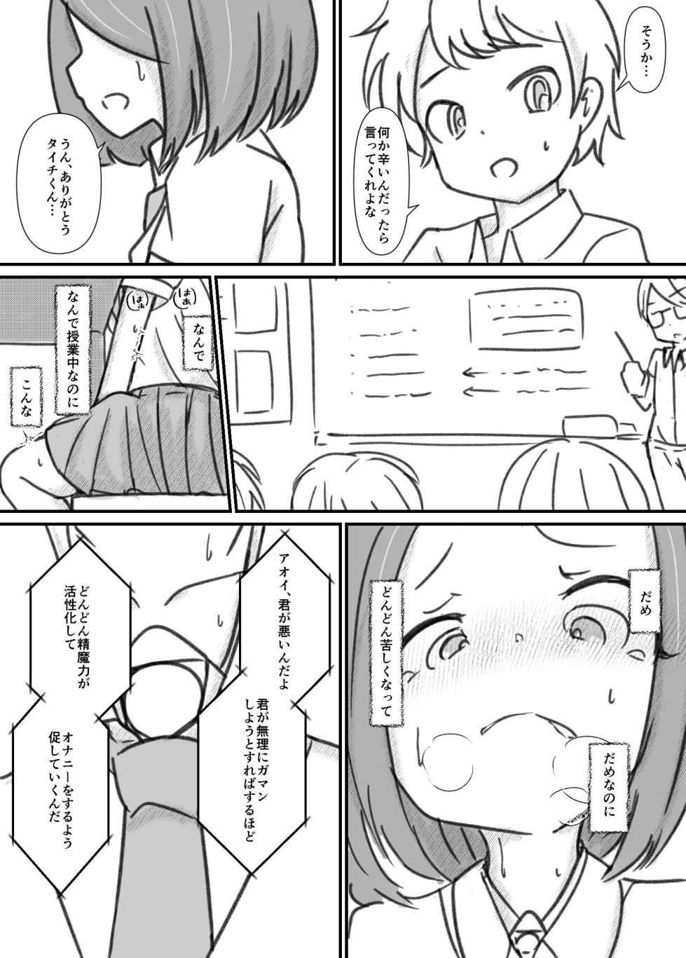 [Dog Food] Futanari Sei Mahoutsukai Aoi wa Maketakunai! [Ongoing] - Page 39