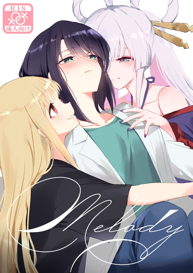 [umaura. (Rube)] Melody (Chou Kaguya-hime!) [Korean] [Digital] - Page 1