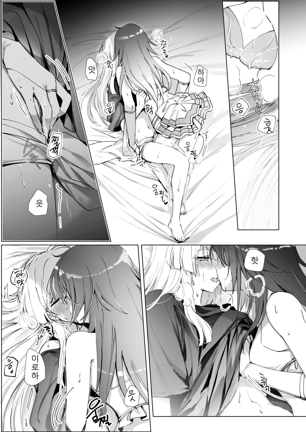 [umaura. (Rube)] Melody (Chou Kaguya-hime!) [Korean] [Digital] - Page 10