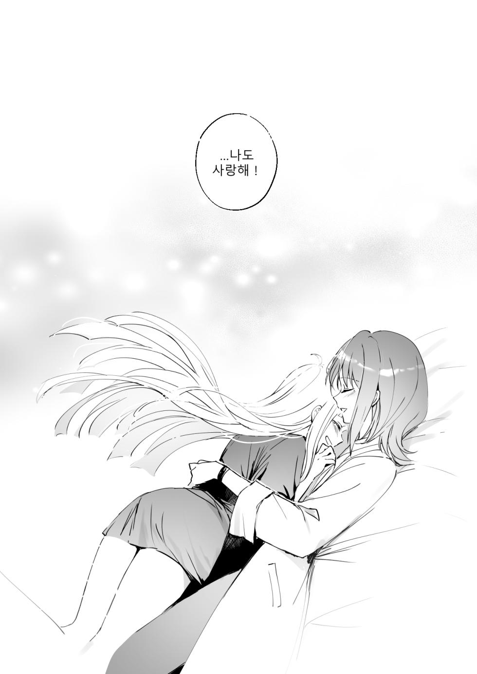 [umaura. (Rube)] Melody (Chou Kaguya-hime!) [Korean] [Digital] - Page 18