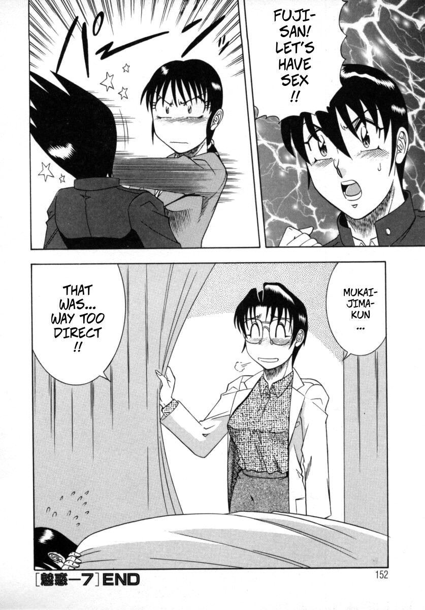 [Aratamaru] The Enchanting Nurse's Office Chapter 7 Love Confession (Miwaku No Hokenshitu 7) - Page 22