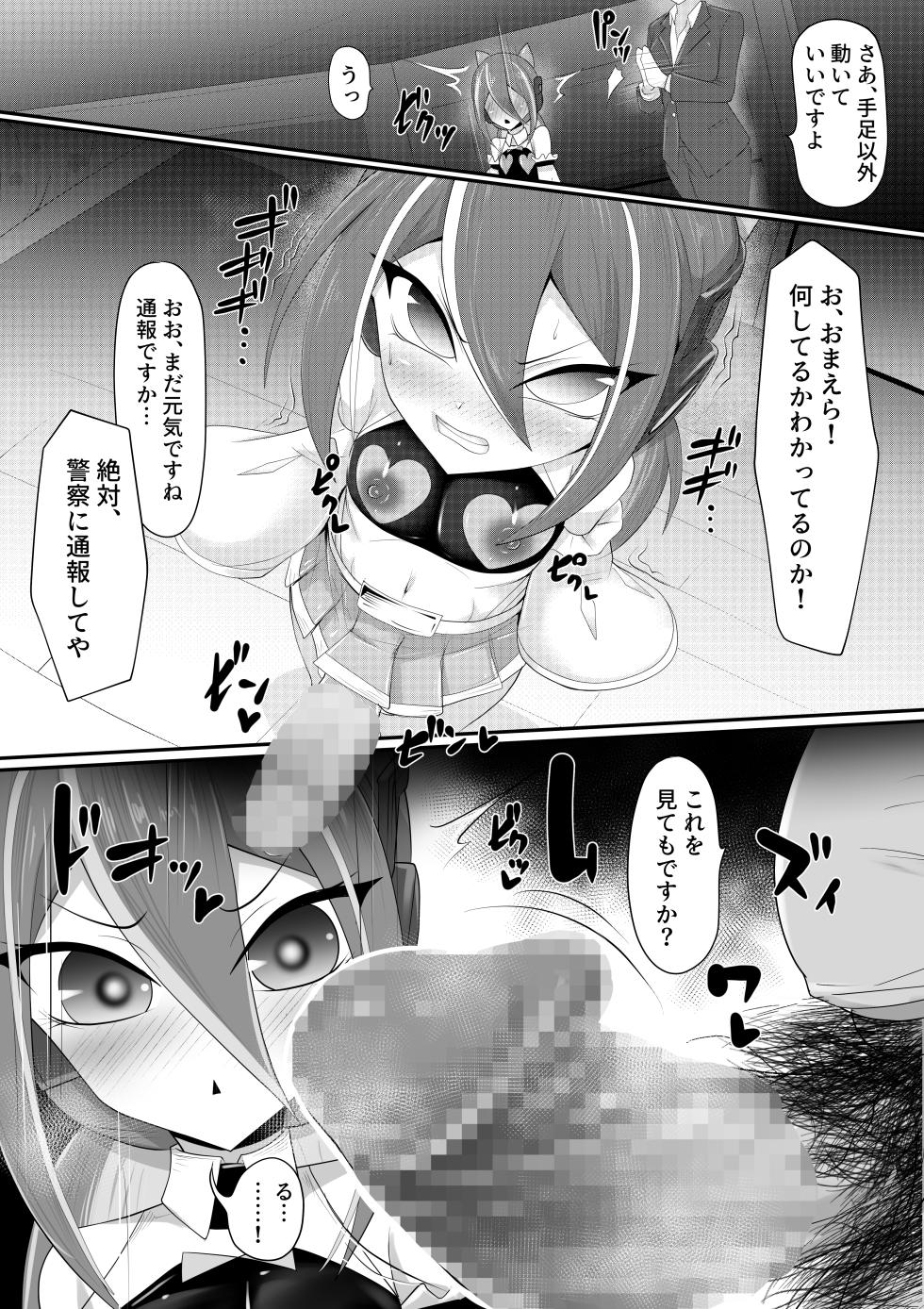 [Maso Pink (Momoeri)] (メス)ホモ化催○洗脳 ノンケ男の娘とキモ♂汚ち〇ぽズ - Page 12